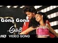 Athidi Movie | Gona Gona Video Song | Mahesh Babu, Amrita Rao