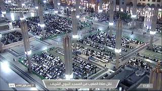 صلاة المغرب من المسجد النبوي الشريف - الشيخ حسين آل الشيخ