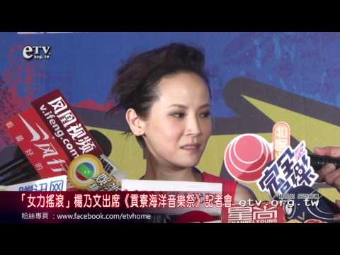 貢寮海洋音樂祭