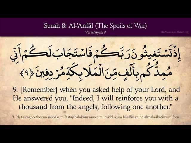 8 Surat Al-Anfal (The Spoils of War): Arabic and English translation 