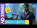 Koncham Ishtam Koncham Kashtam - Enduku Chentaki video song - Siddharth || Tamannaah