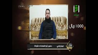 الفائز بالمركز الثاني في الحلقة الرابعة  حسين أبو السعادات||مسابقة تراتيل رمضانية3