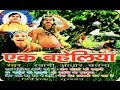 Ek Baheliya | एक बहेलिया | Kissa