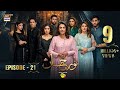 Noor Jahan Episode 21  Digitally Presented by Nestle Nido1+  3 August  2024  ARY Digital