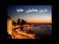 Darine Hadchiti - Lebanese Ataba