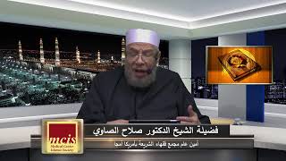 محاضرة التفسير الدكتور صلاح الصاوي -العين الجارية في تفسير سورة الغاشية