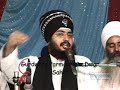 Guru Ghar Di Shaan Ucheri (Raja Ratan Rai) Sant Baba Ranjit Singh Ji (Dhadrian Wale) Part 11