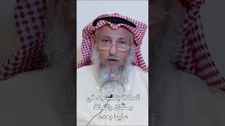 الصلاة بالمساجد في رمضان والثبات عليها بعده - عثمان الخميس