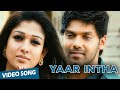 Yaar Intha Official Video Song | Boss a Baskaran | Arya | Nayantara | Yuvan Shankar Raja