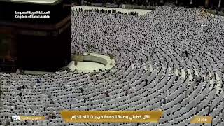 صلاة وخطبتي عيد الفطر من المسجد الحرام بمكة المكرمة | Makkah Live Eid Al Fitr 2023