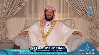 برنامج مغفرة ربي لمعالي الشيخ الدكتور سعد بن ناصر الشثري الحلقة  20