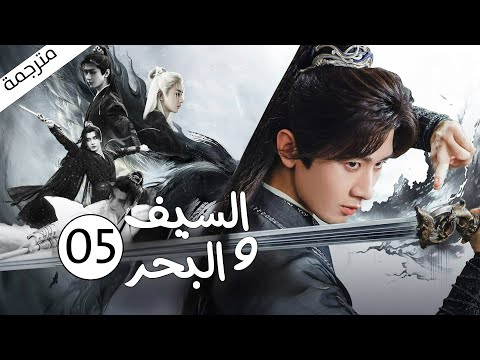 رحلة سيف وقلب مسموم وسط جنون العرش، لم يعرف الإمبراطور الطمأنينة إلا في حضنها 05