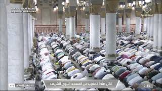 صلاة المغرب في المسجد النبوي الشريف بالمدينة المنورة - تلاوة الشيخ د. علي بن عبدالرحمن الحذيفي