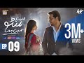Main Manto Nahi Hoon Episode 9 - Humayun Saeed - Sajal Aly  ARY Digital Drama