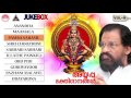 Ayyappa devotional songs vol 9 | hindu devotional songs | new devotional songs 2016 | KJ Yesudas