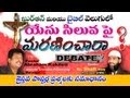 Telugu Debate: Was Jesus PBUH Crucified ? in the light of Quran and Bible, Question & Answers