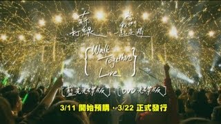 Sodagreen　蘇打綠　Walk Together Live　DVD+CD 當我們一起走過(蘇打綠2012 Live Taipei) - Album by sodagreen