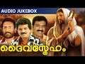 New Malayalam Christian Devotional Album | Daivasneham | Audio Jukebox | M.G.Sreekumar, K.G.Markose