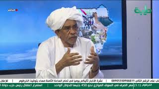 قراءة في تصريحات التوم هجو حول المبادرة ووضع البلاد - دكتور خالد حسين |المشهد السوداني