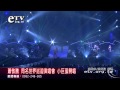 個人演唱會