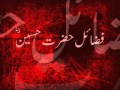 Maulana Qari Haneef Multani - Fazail e Hazrat Hussain رضی اللہ تعالٰی عنہ