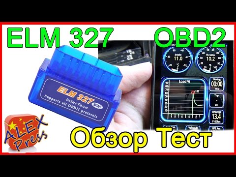 ELM327 Bluetooth OBD II Обзор Тест