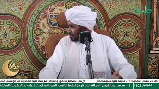 بث مباشر لبرنامج السيرة النبوية | فضيلة الشيخ الدكتور عبد المحمود يوسف | الدرس 6