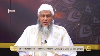 علاج الوسواس || فضيلة الشيخ محمد الحسن الددو