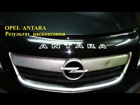 Opel Antara. Das Ergebnis ist die Reinigung der Düsen und der Abstandshalter.