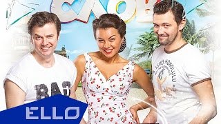 Игра Слов - На колесах