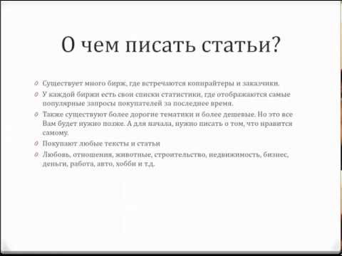 Уроки по заработку в интернете