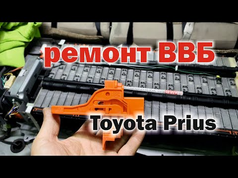 Самостоятельный ремонт ВВБ Toyota Prius