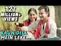 Kaun Disa Mein - Nadiya Ke Paar - Sachin & Sadhana Singh - Old Hindi Songs