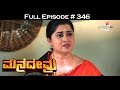 Mane Devru - 7th June 2017 - ಮನೆದೇವ್ರು - Full Episode