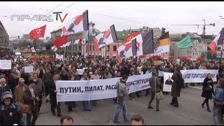 Марш Свободы - Москва, 5 мая 2013
