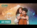 Dua Aur Azan Last Episode 64 [ENG CC] Zain Baig  Areej Mohyudin  Arez Ahmed  Green TV