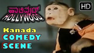 Robot Upendra slaps Ananth Nag | Kannada Comedy Scenes | Hollywood Kannada Movie