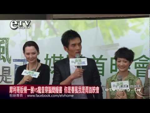 犀利哥版楊一展VS魔音穿腦簡嫚書  