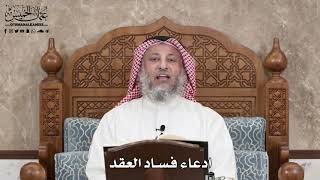 383 - ادعاء فساد العقد - عثمان الخميس
