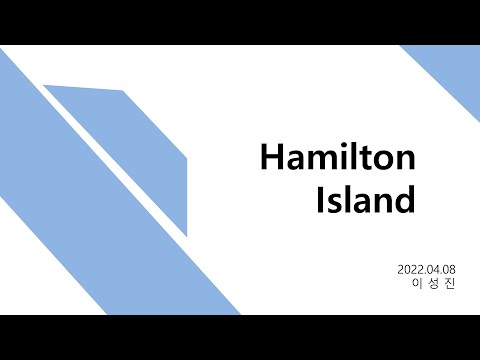 호주 Hamilton Island 워홀 라이프