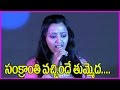 Sankranthi Vachinde Thummeda Song - Extraordinary Performance By Malavika & Ramu - NTR Stadium 2016