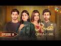 Qissa-e-Dil - Episode 14 - 18th August 2024 - [ Azfar Rehman & Hina Afridi ] - HUM TV