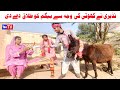 Funny Video  Noor Nazeer,Wada Number Dar,Kirli, Bhola ,Khushia,malangi,moto, Funny Video You Tv