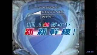 JR西日本ダイヤ改正駅ポスター（新新幹線） トランペット / Trumpet9328 on X: 