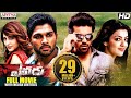 Yevadu Telugu Full Movie with English Subtitles | Ram Charan, Shruti Hassan | Aditya Movies