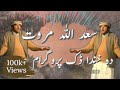 marwat comedy