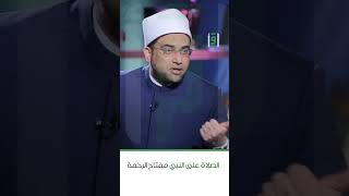 اللهم صلي و سلم على أفضل الخلق سيدنا محمد #قناة_اقرأ