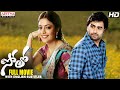 Solo Telugu Full Movie | HD | Nara rohit, Nisha Agarwal