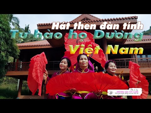 Hát then đàn tính: Tự hào Họ Dương Việt Nam, màn diễn công phu