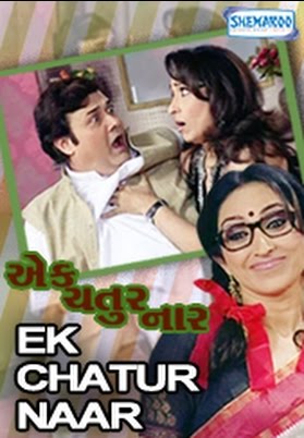 Ek Chatur Naar | 2009 - Gujarati,Comedy, Ketki Dave, Rasik Dave, Rajendra Butala